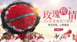 四川成都邛崃市鲜花速递